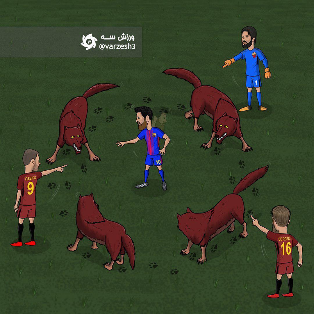 کاریکاتور بازی بارسلونا و آ اس رم,کاریکاتور,عکس کاریکاتور,کاریکاتور ورزشی