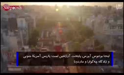 سفر به شهر ال‌چه و مارادونا (+فیلم)