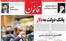 عناوین روزنامه های سیاسی بیست ویکم فروردین 1397,روزنامه,روزنامه های امروز,اخبار روزنامه ها