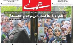 عناوین روزنامه های سیاسی بیست ودوم فروردین 1397,روزنامه,روزنامه های امروز,اخبار روزنامه ها