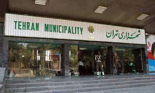 شهرداری تهران شهرداری تهران,اخبار سیاسی,خبرهای سیاسی,مجلس
