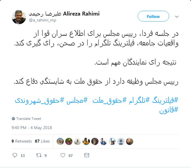 علیرضا رحیمی علیرضا رحیمی,اخبار سیاسی,خبرهای سیاسی,مجلس