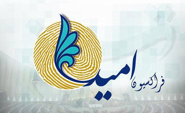 فراکسیون امید,اخبار سیاسی,خبرهای سیاسی,مجلس