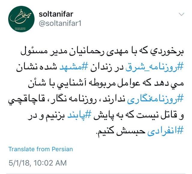 محمد سلطانی فر,اخبار فرهنگی,خبرهای فرهنگی,رسانه
