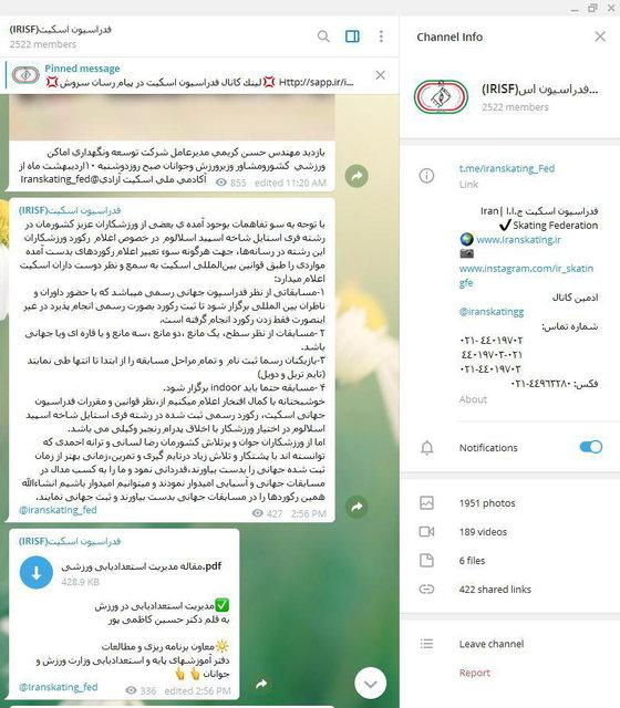 اسکیت,اخبار ورزشی,خبرهای ورزشی,ورزش