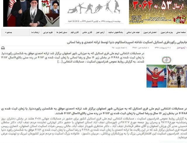 اسکیت,اخبار ورزشی,خبرهای ورزشی,ورزش