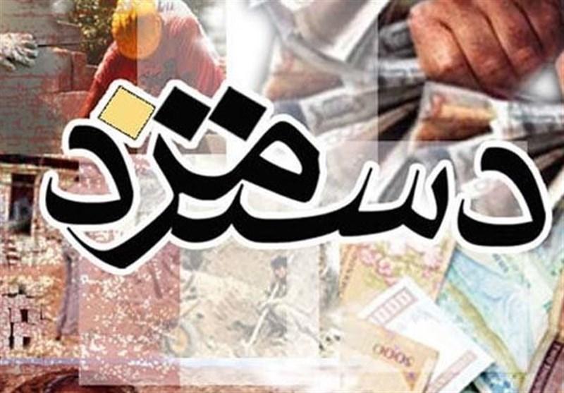 دستمزد,اخبار کار,خبرهای کار,حقوق و دستمزد