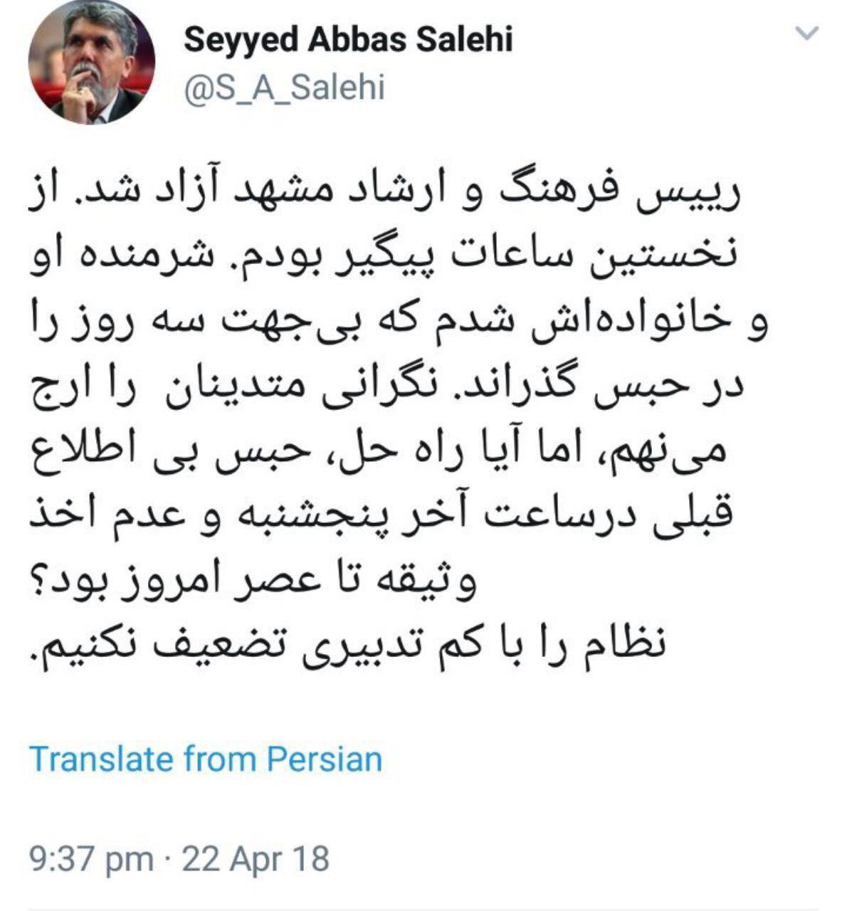 سید عباس صالحی,اخبار سیاسی,خبرهای سیاسی,اخبار سیاسی ایران