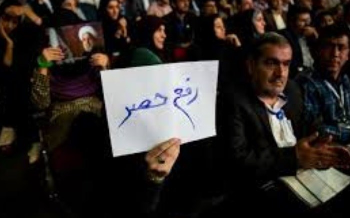 رفع حصر,اخبار سیاسی,خبرهای سیاسی,اخبار سیاسی ایران