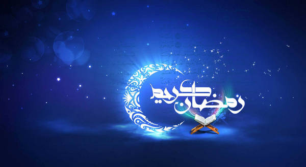 ماه رمضان,اخبار مذهبی,خبرهای مذهبی,فرهنگ و حماسه