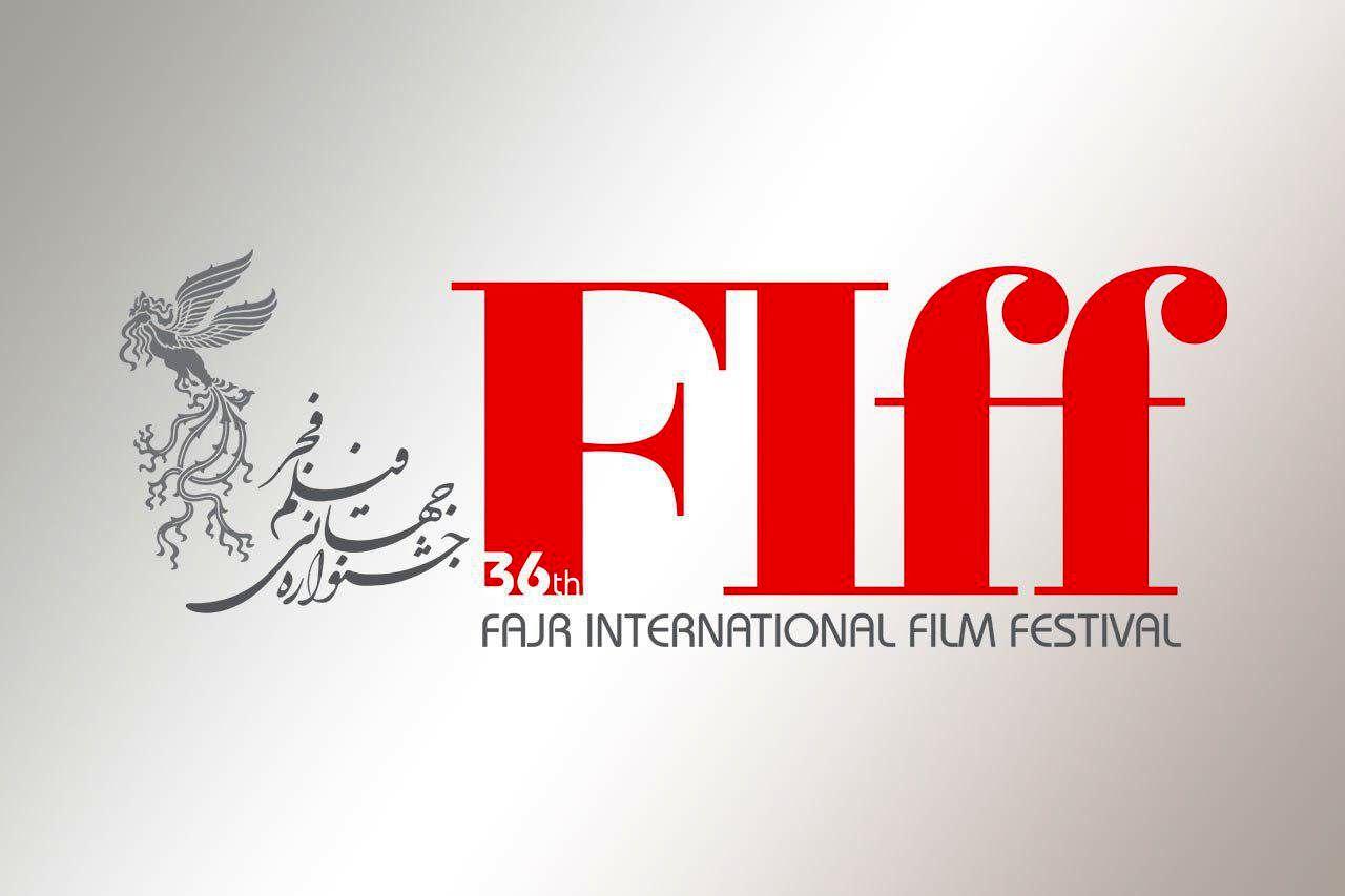 جشنواره جهانی فیلم فجر,اخبار هنرمندان,خبرهای هنرمندان,جشنواره
