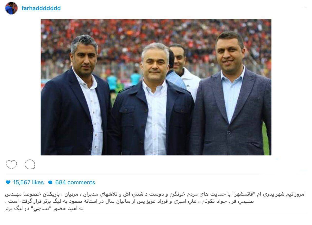 فرهاد مجیدی فرهاد مجیدی,اخبار فوتبال,خبرهای فوتبال,لیگ برتر و جام حذفی