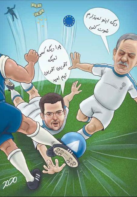 کاریکاتور جهانگیری و آذری جهرمی