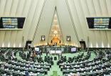 مجلس شورای اسلامی,اخبار اجتماعی,خبرهای اجتماعی,محیط زیست