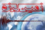 زلزله کهنوج کرمان,اخبار حوادث,خبرهای حوادث,حوادث طبیعی
