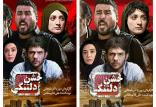 پوستر فیلم جشن دلتنگی,اخبار فیلم و سینما,خبرهای فیلم و سینما,سینمای ایران