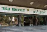 شهرداری تهران,اخبار سیاسی,خبرهای سیاسی,مجلس