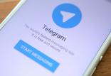 تلگرام,اخبار دیجیتال,خبرهای دیجیتال,اخبار فناوری اطلاعات