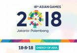 بازی‌های آسیایی ۲۰۱۸