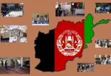 افغانستان,اخبار افغانستان,خبرهای افغانستان,تازه ترین اخبار افغانستان