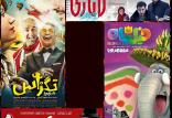 فیلم های سینمایی ایرانی,اخبار فیلم و سینما,خبرهای فیلم و سینما,سینمای ایران