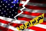 تحریم,اخبار سیاسی,خبرهای سیاسی,سیاست خارجی