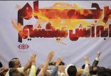 آتش‌زدن برجام در مشهد,اخبار سیاسی,خبرهای سیاسی,سیاست خارجی