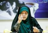 معصومه ابتکار: ۲۷ درصد زنان ایرانی تحصیلات دانشگاهی دارند! معصومه ابتکار,اخبار اجتماعی,خبرهای اجتماعی,خانواده و جوانان