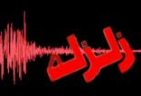 زلزله,اخبار حوادث,خبرهای حوادث,حوادث طبیعی