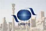 سازمان جهانی گردشگری UNWTO,اخبار اجتماعی,خبرهای اجتماعی,محیط زیست