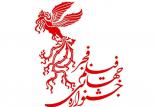جشنواره جهانی فیلم فجر,اخبار هنرمندان,خبرهای هنرمندان,جشنواره