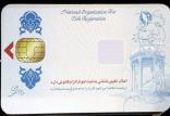 کارت هوشمند ملی,اخبار اجتماعی,خبرهای اجتماعی,جامعه