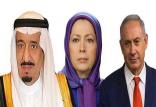 نتانیاهو - مریم رجوی - ملک سلمان,اخبار سیاسی,خبرهای سیاسی,خاورمیانه