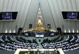 مجلس,اخبار سیاسی,خبرهای سیاسی,مجلس