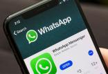 واتساپ,اخبار دیجیتال,خبرهای دیجیتال,شبکه های اجتماعی و اپلیکیشن ها