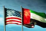 امارات و آمریکا,اخبار سیاسی,خبرهای سیاسی,سیاست خارجی