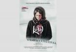 پوستر فیلم کژال,اخبار فیلم و سینما,خبرهای فیلم و سینما,سینمای ایران