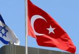 ترکیه و اسرائیل,اخبار سیاسی,خبرهای سیاسی,خاورمیانه