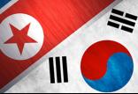 کره شمالی و کره جنوبی,اخبار سیاسی,خبرهای سیاسی,اخبار بین الملل