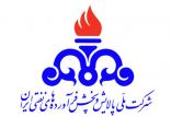 شرکت ملی پخش فرآورده‌های نفتی ایران,اخبار اقتصادی,خبرهای اقتصادی,نفت و انرژی