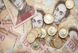 پول ونزوئلا,اخبار اقتصادی,خبرهای اقتصادی,اقتصاد جهان