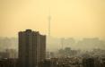 کیفیت هوای تهران,اخبار اجتماعی,خبرهای اجتماعی,محیط زیست