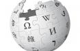 ویکی پدیا,اخبار دیجیتال,خبرهای دیجیتال,اخبار فناوری اطلاعات
