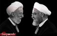 حسن روحانی و مصباح یزدی,اخبار سیاسی,خبرهای سیاسی,اخبار سیاسی ایران