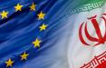 ایران و اتحادیه اروپا,اخبار سیاسی,خبرهای سیاسی,سیاست خارجی