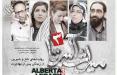 مستند میراث آلبرتا,اخبار صدا وسیما,خبرهای صدا وسیما,رادیو و تلویزیون