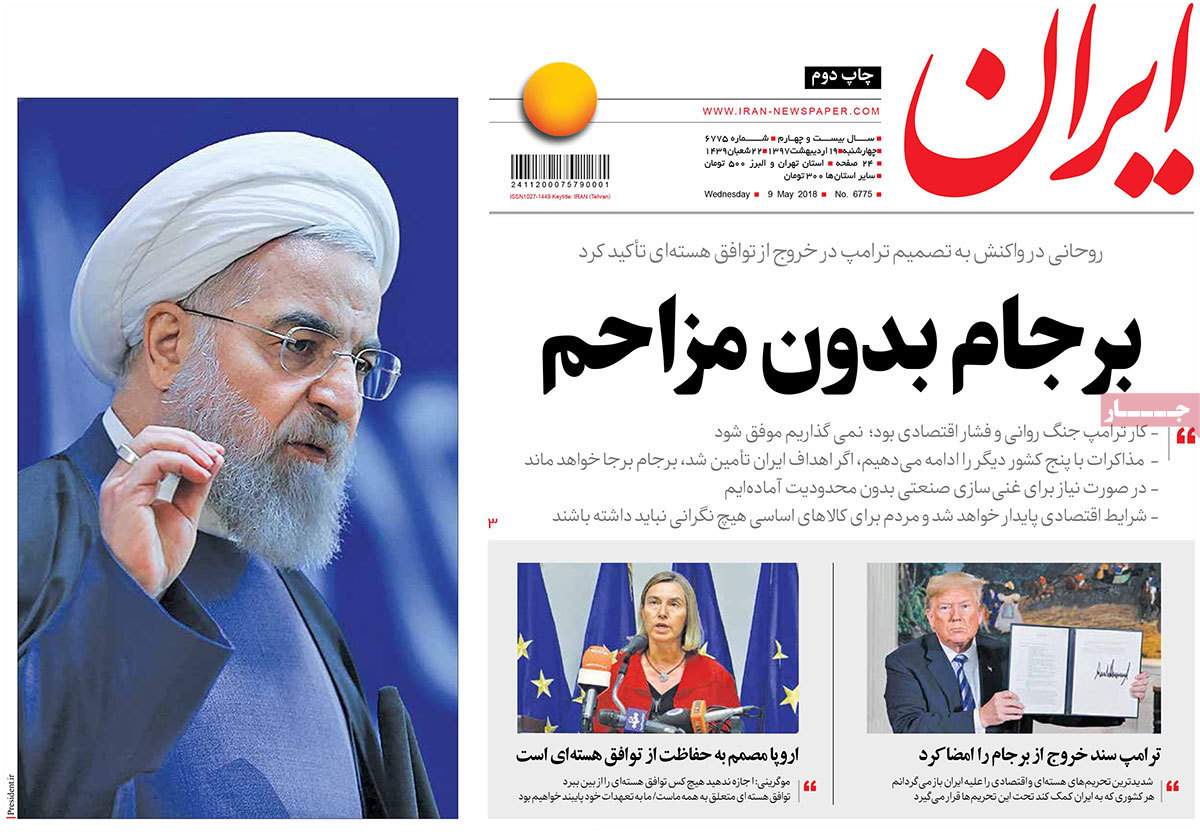 عناوین روزنامه های سیاسی نوزدهم اردیبهشت 97,روزنامه,روزنامه های امروز,اخبار روزنامه ها