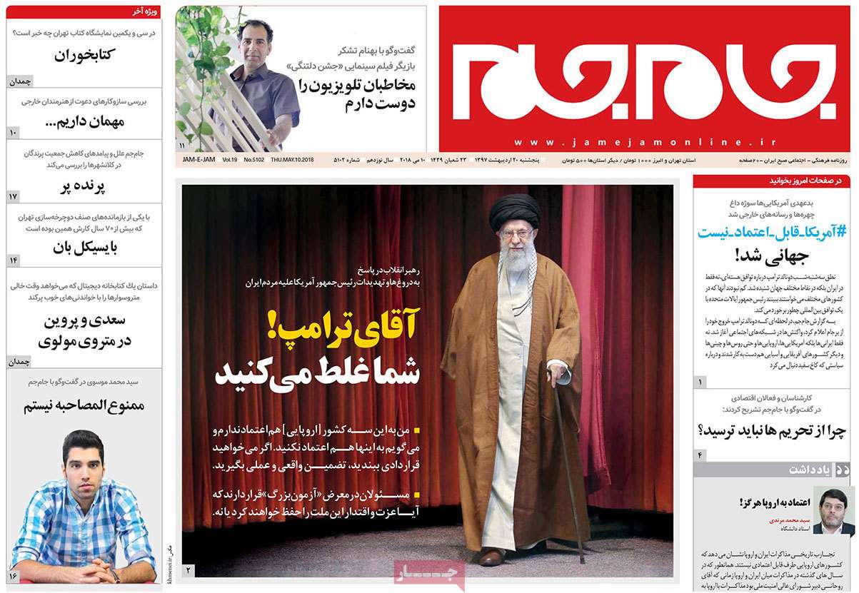 عناوین روزنامه های سیاسی بیستم اردیبهشت 97,روزنامه,روزنامه های امروز,اخبار روزنامه ها