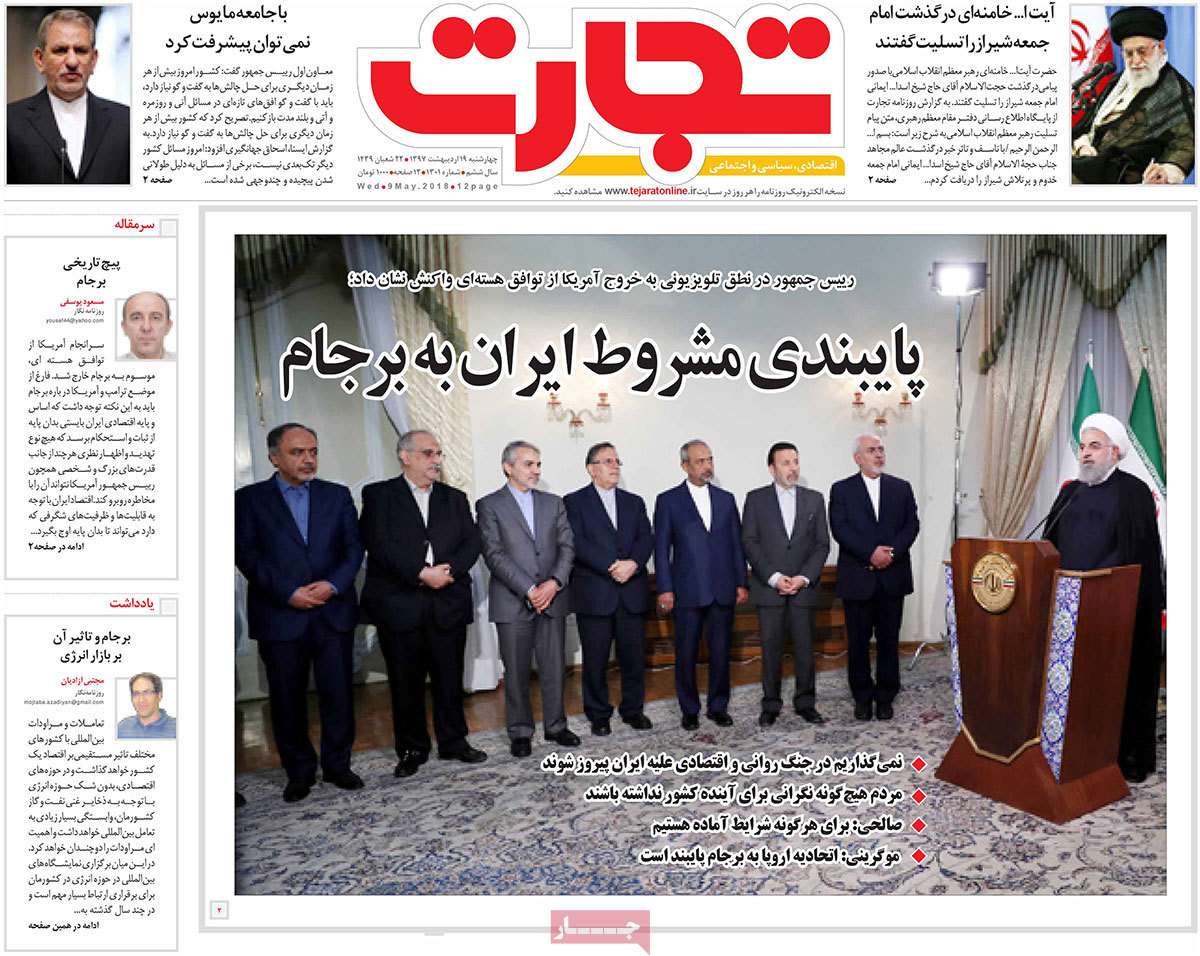 عکس عناوین روزنامه استانی امروزچهارشنبه نوزدهم اردیبهشت1397,روزنامه,روزنامه های امروز,روزنامه های استانی