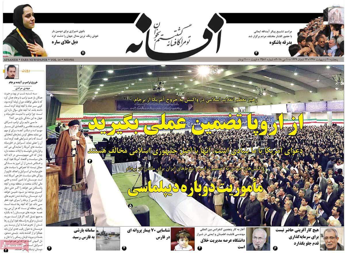 عناوین روزنامه های استانی بیستم اردیبهشت 1397,روزنامه,روزنامه های امروز,روزنامه های استانی